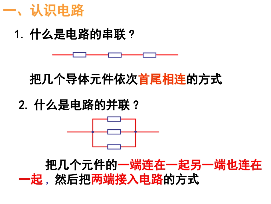 电流、电压、电阻练习_第3页