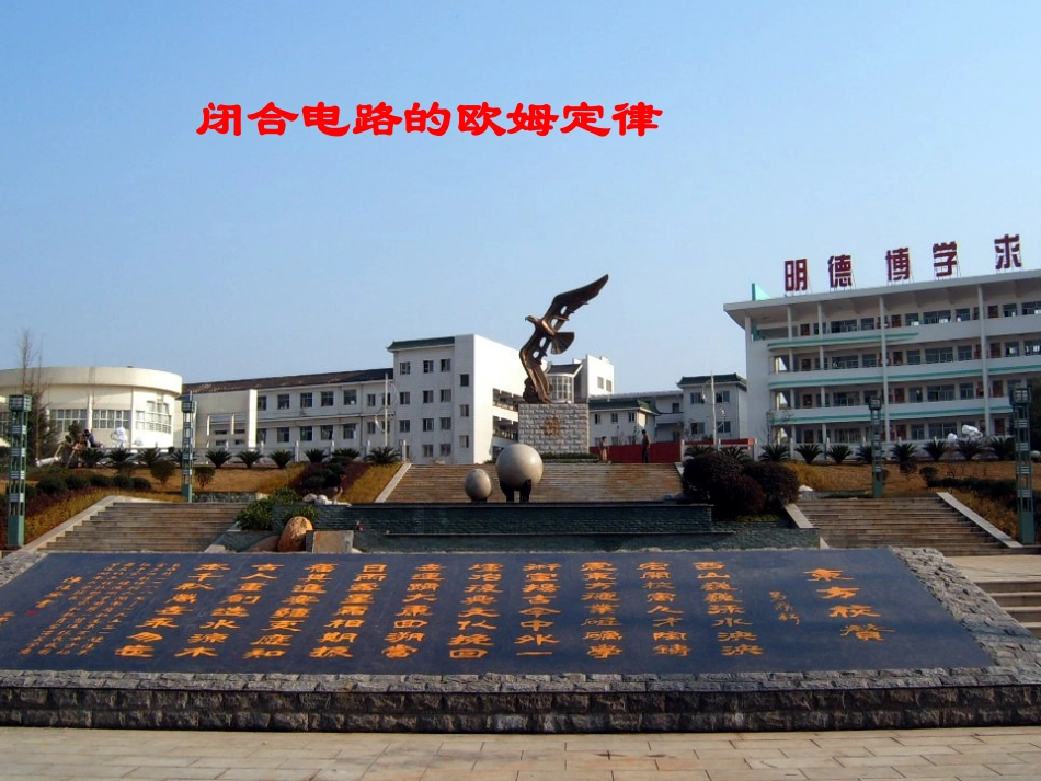 电路中功率的计算_第1页