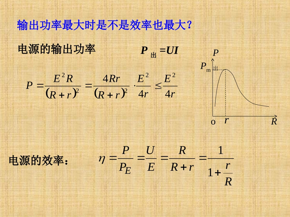 电路中功率的计算_第3页