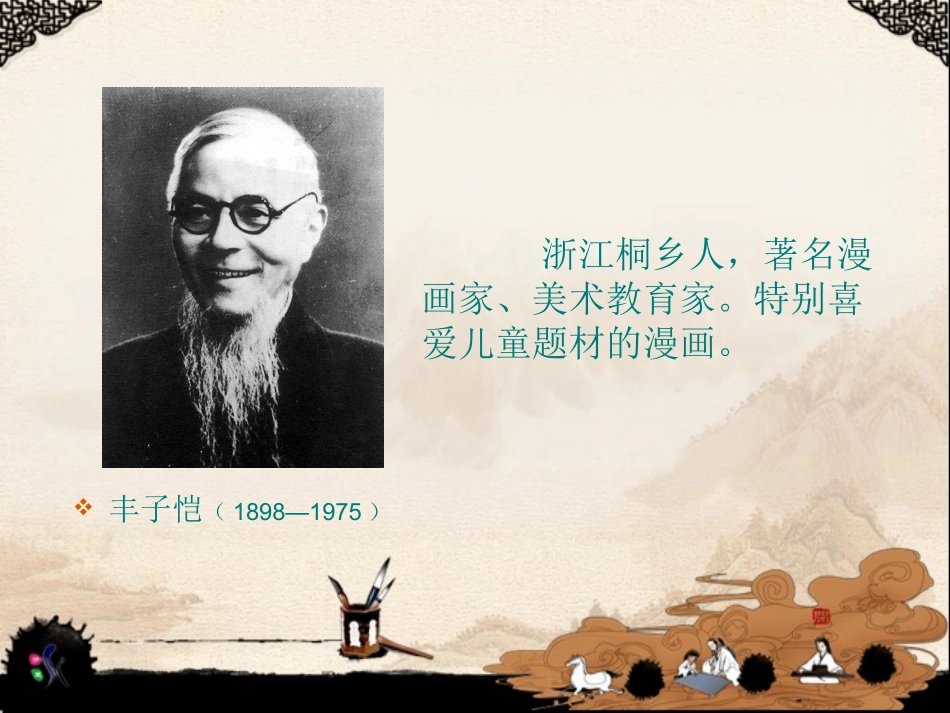 画家故居x(恢复)_第3页