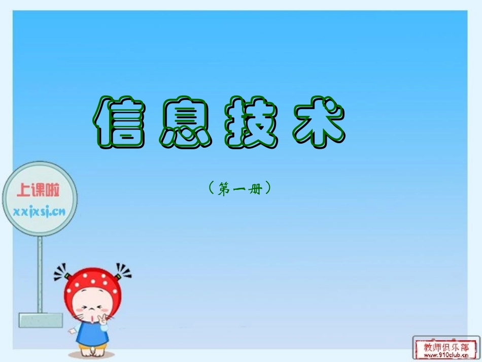 电脑城前细观察_第1页