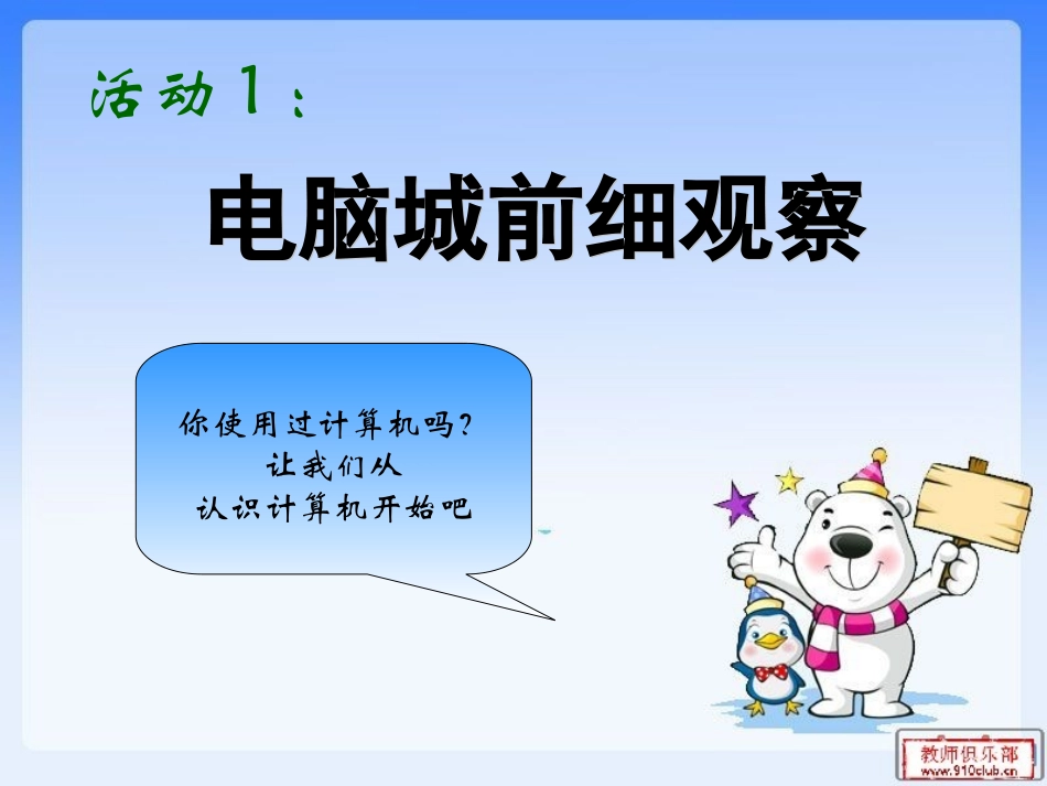 电脑城前细观察_第2页