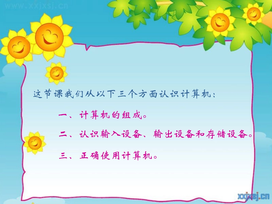 电脑城前细观察_第3页