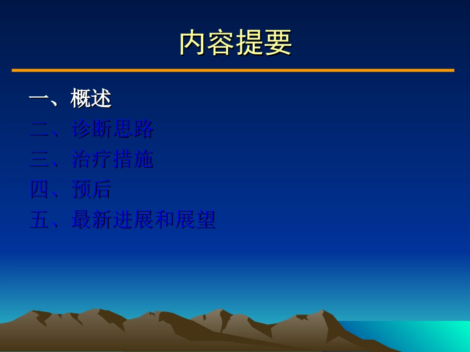 桥本氏甲状腺炎2-cme_第3页