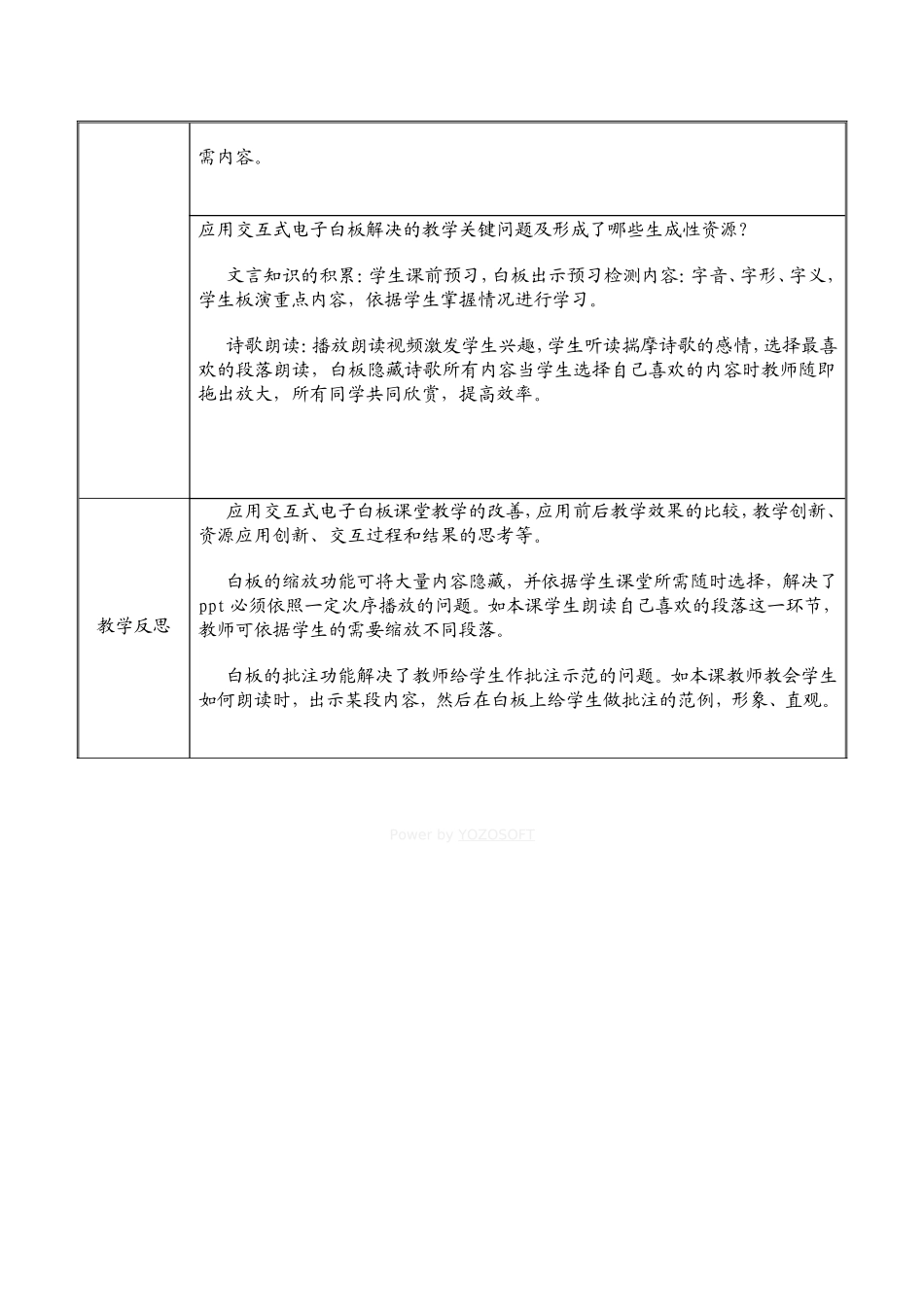 电子白板设计_第2页