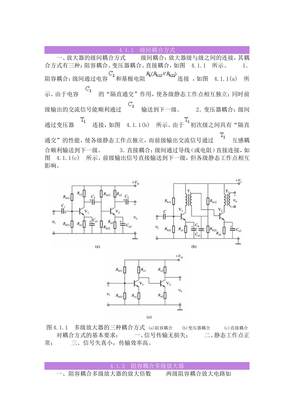 电子教案4-10_第1页