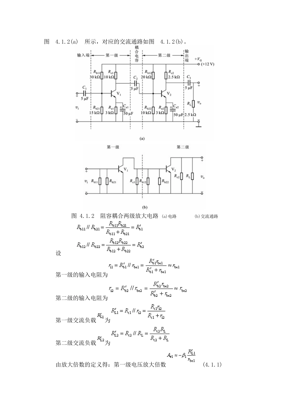电子教案4-10_第2页