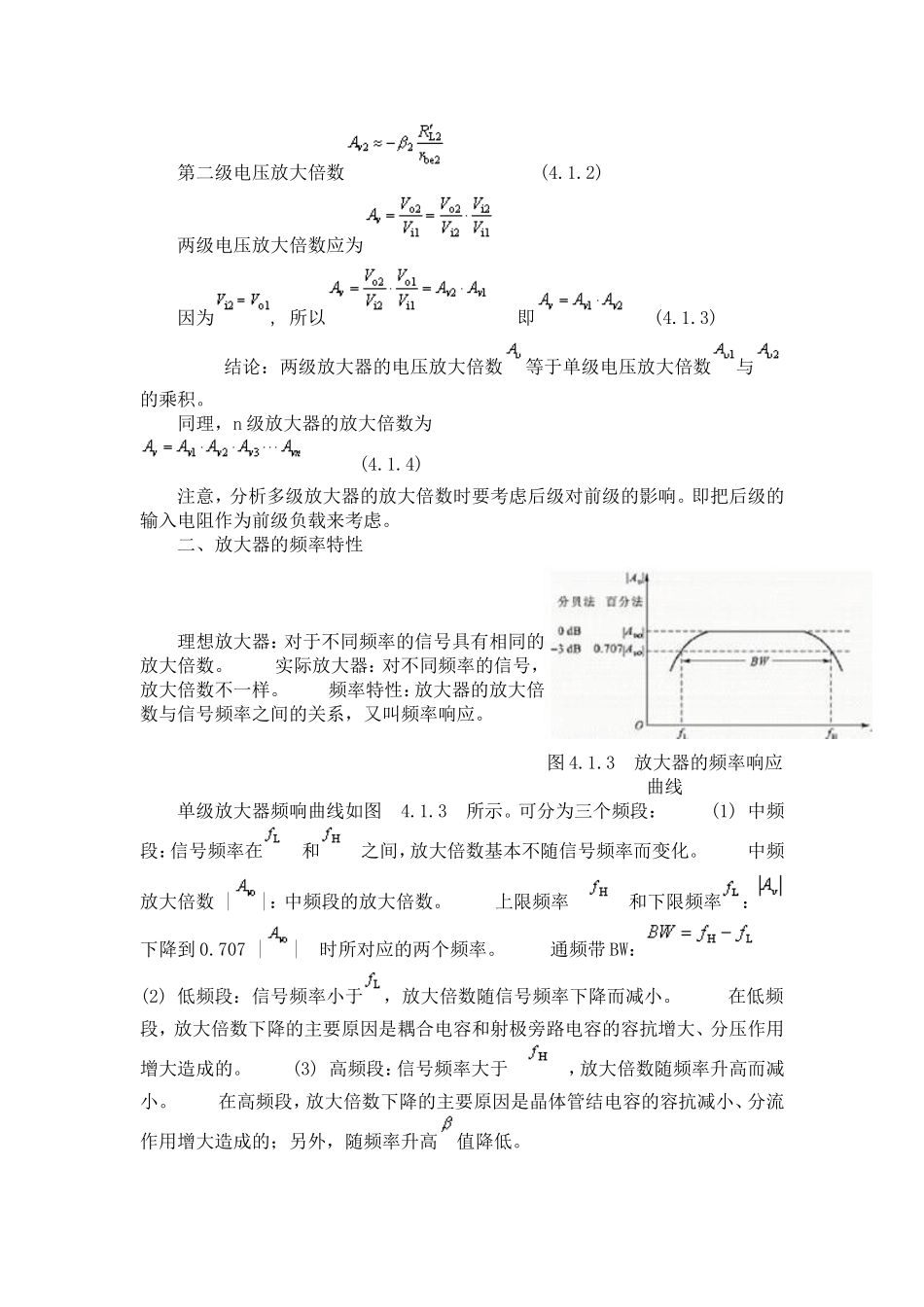 电子教案4-10_第3页