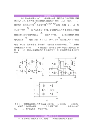 电子教案4-10