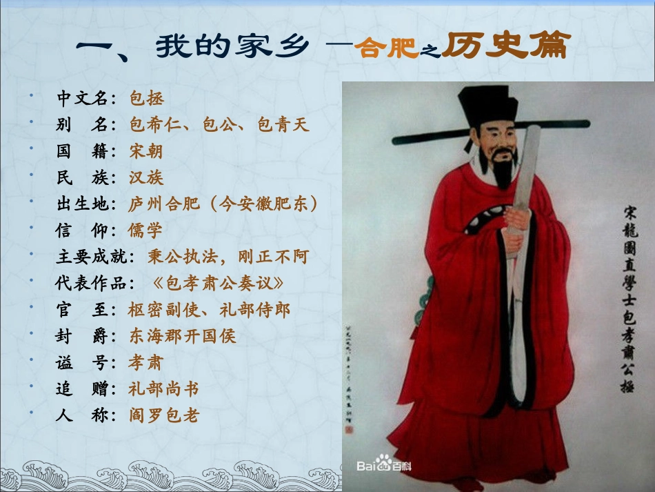 我的家乡——合肥_第3页