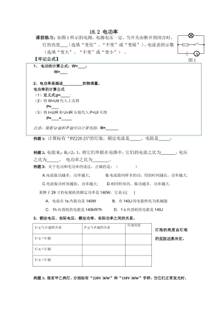 电功率巩固提高训练[1]