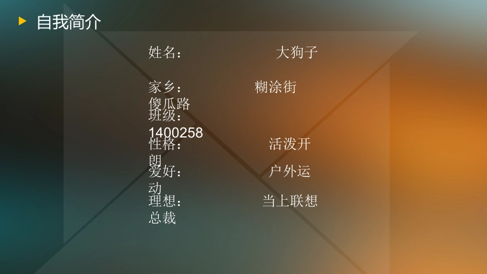 励志奖学金  答辩_第3页