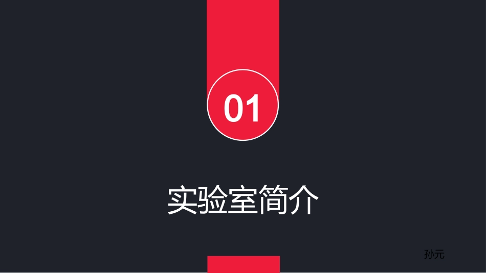 实验室建设方案_第3页