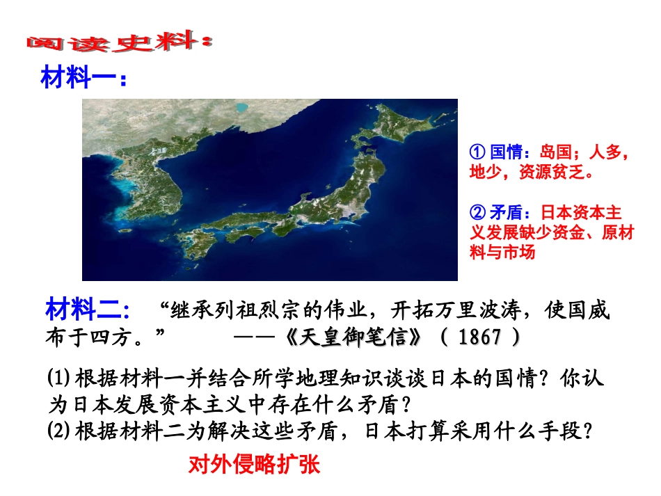 甲午中日战争 (2)_第3页