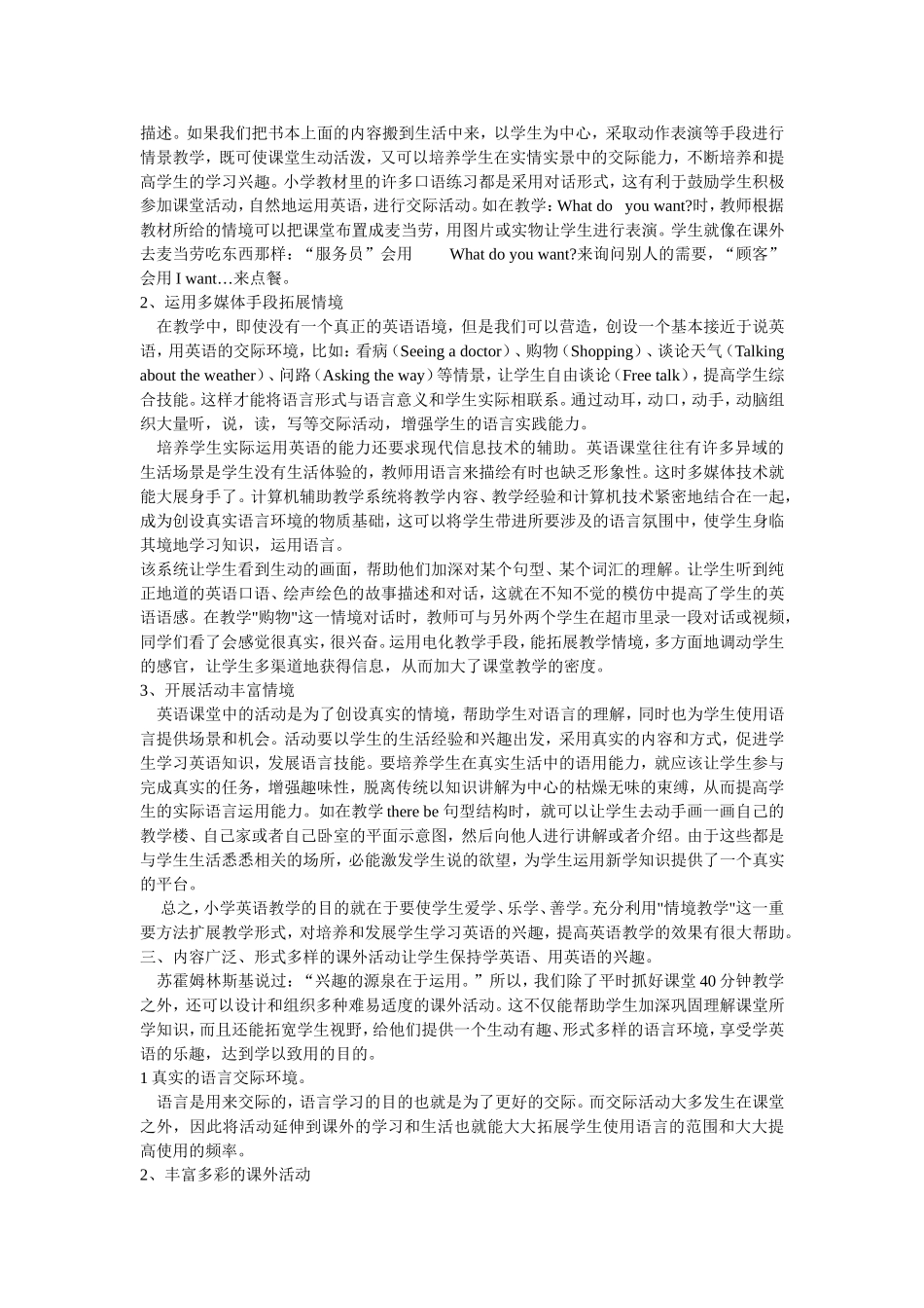 用英语学英语_第2页