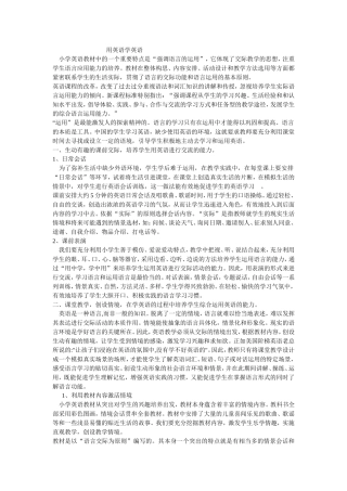 用英语学英语
