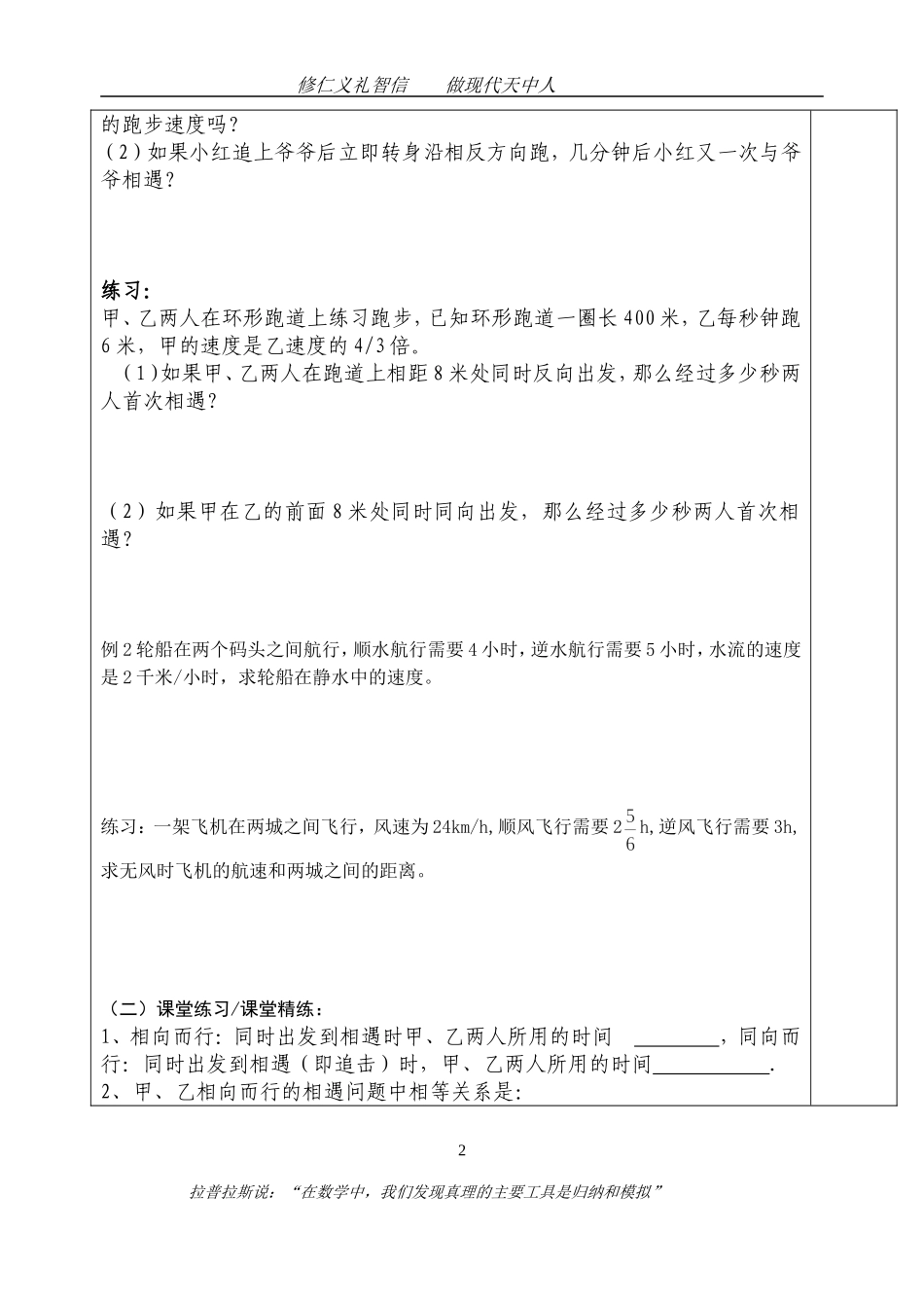 用方程解决问题-35_第2页