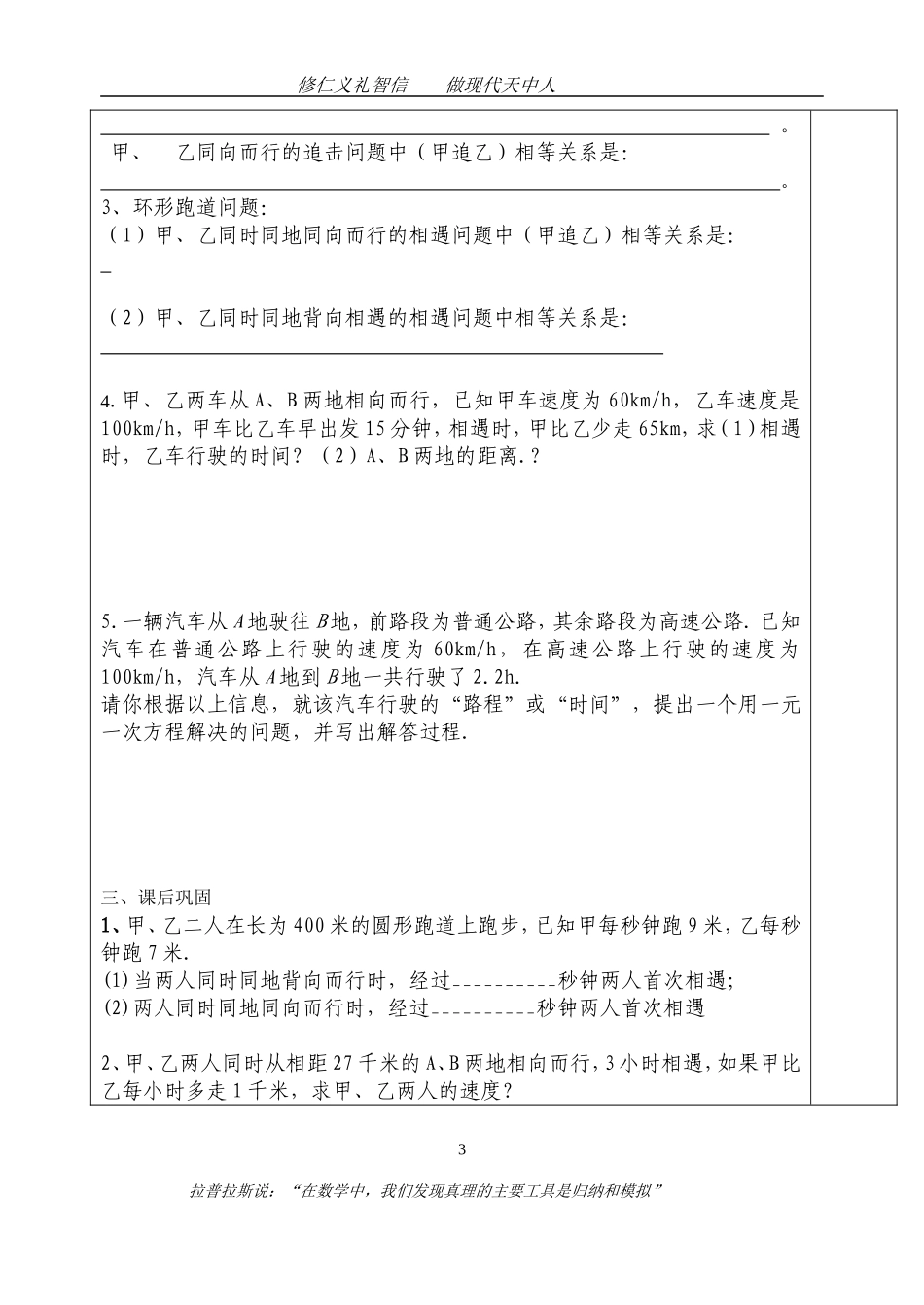 用方程解决问题-35_第3页