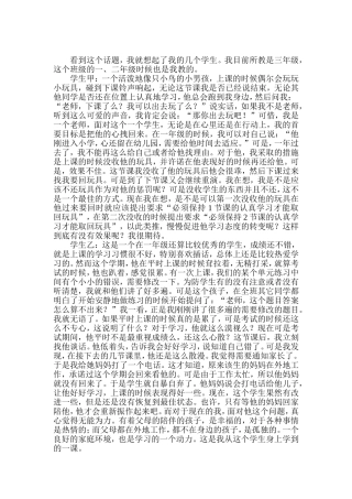 用心关爱每一个学生