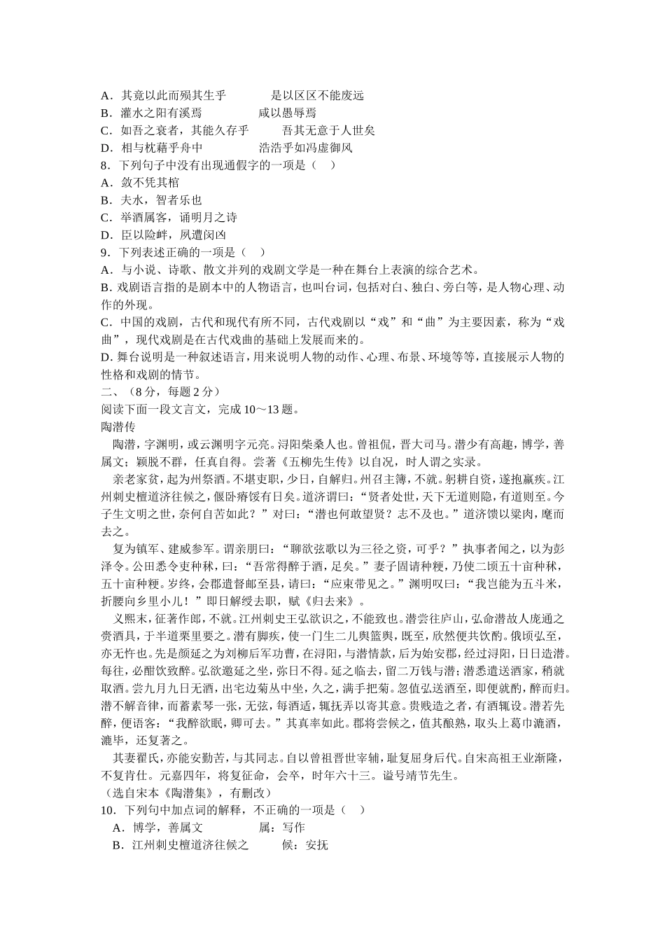 甘肃兰州一中2010_第2页