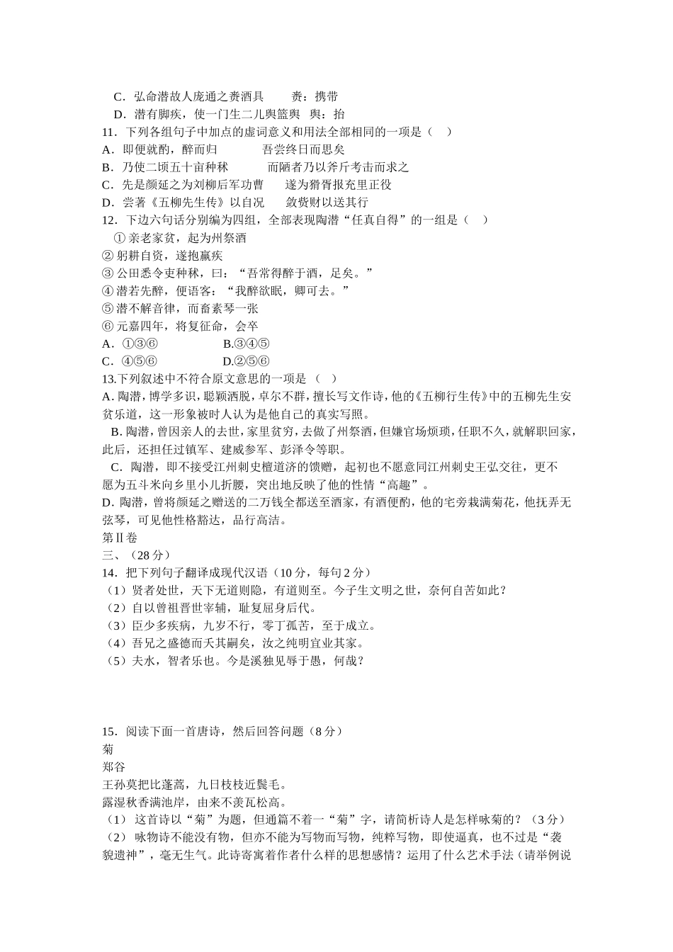 甘肃兰州一中2010_第3页