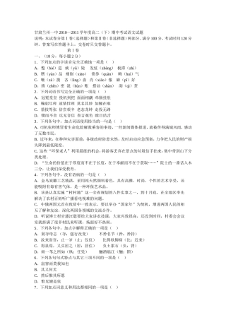 甘肃兰州一中2010