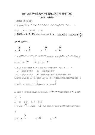 理科试卷及答案