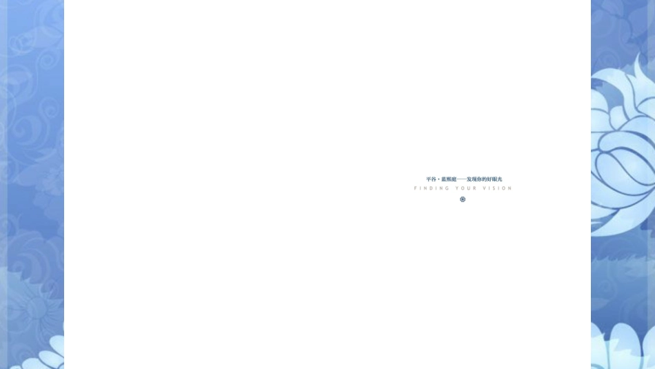 楼书：《蓝熙12星座》_第3页