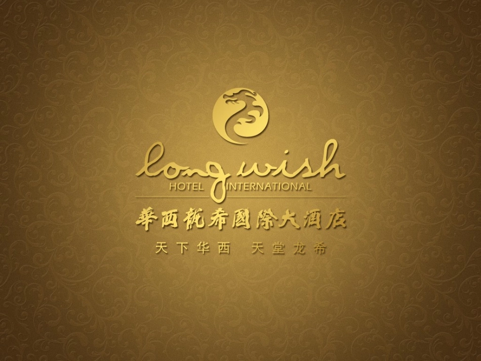 客房住客房走客房的清扫程序与标准_第1页