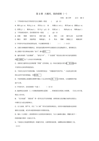 人教版高中语文必修一试题：第3课+大堰河我的保姆+版含答案