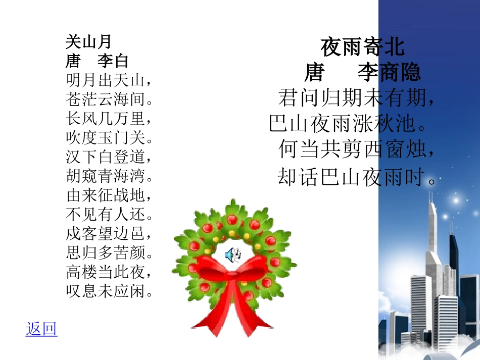 浓浓的乡情幻灯片_第3页