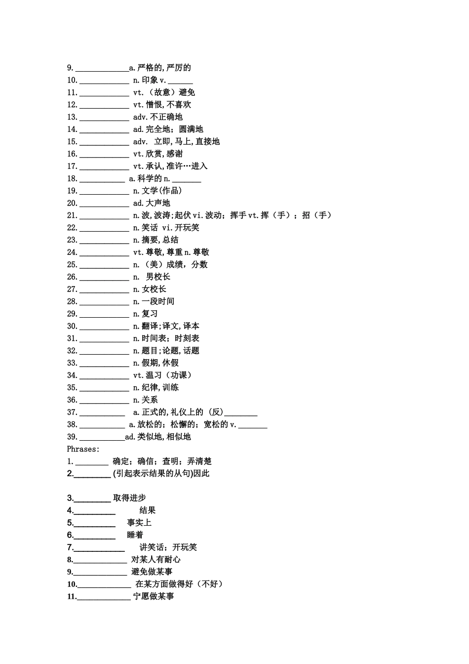 外研版必修一单词短语句型检测_第3页