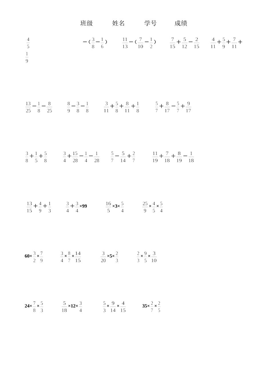 分数乘法计算100题_第2页
