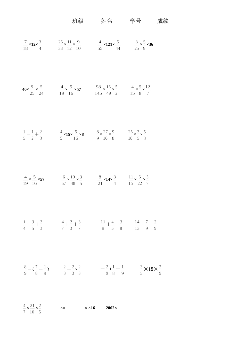分数乘法计算100题_第3页