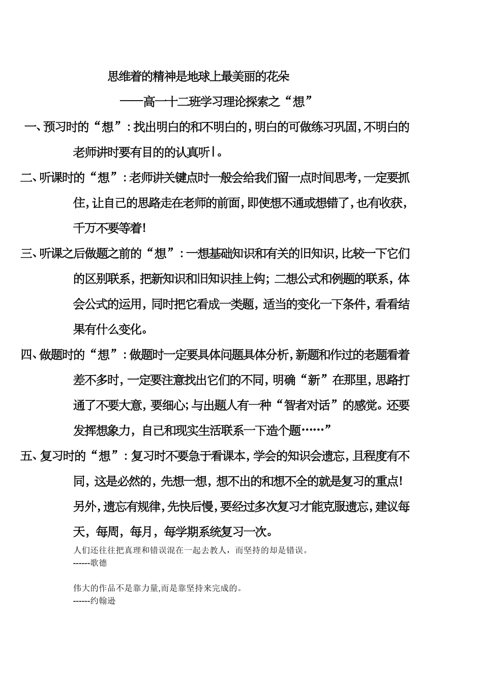 珍惜时间 (2)_第1页