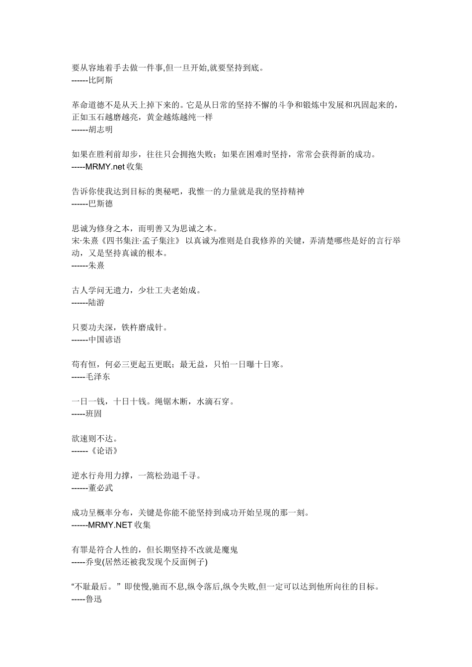 珍惜时间 (2)_第2页