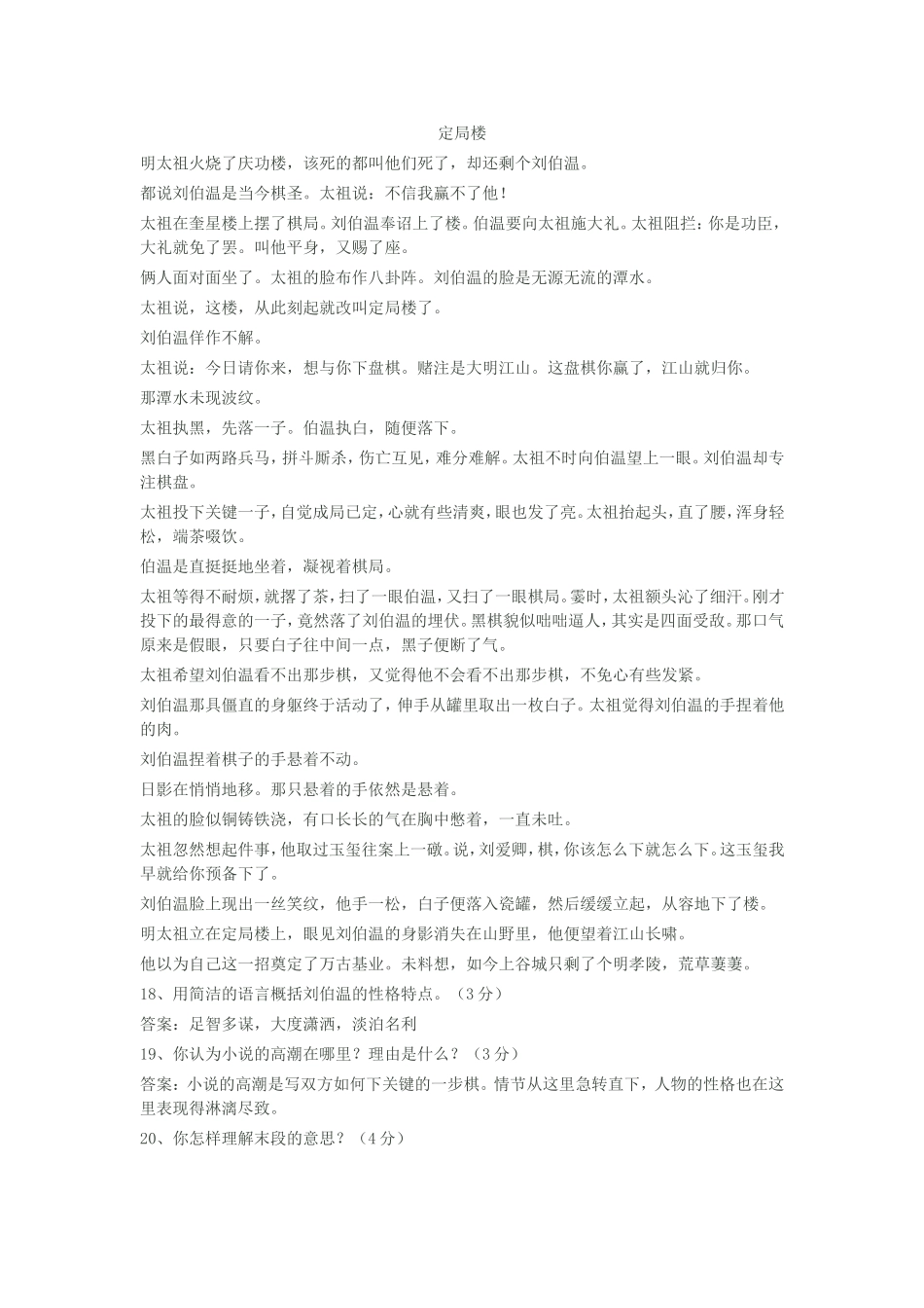 现代文阅读二_第1页