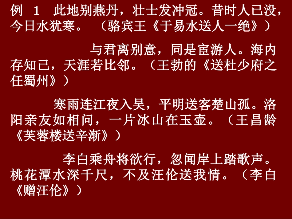 现代诗二首课件苏教版七年级下_第3页