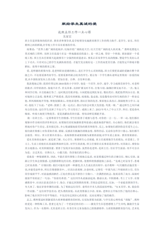 献给学生真诚的爱