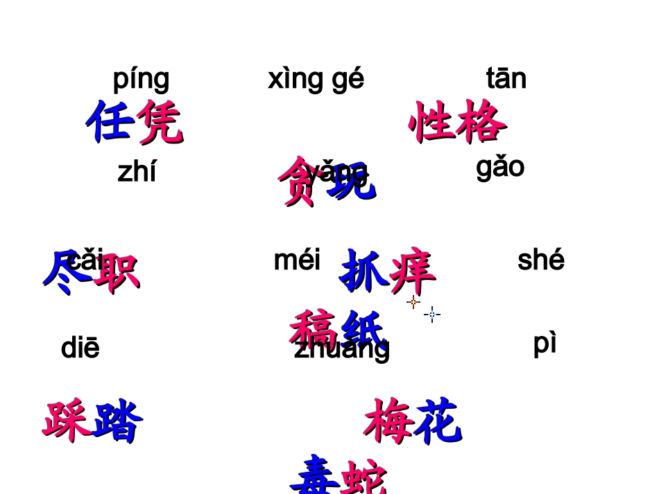 猫_老舍2-副本_第3页