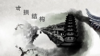 斗拱结构详解