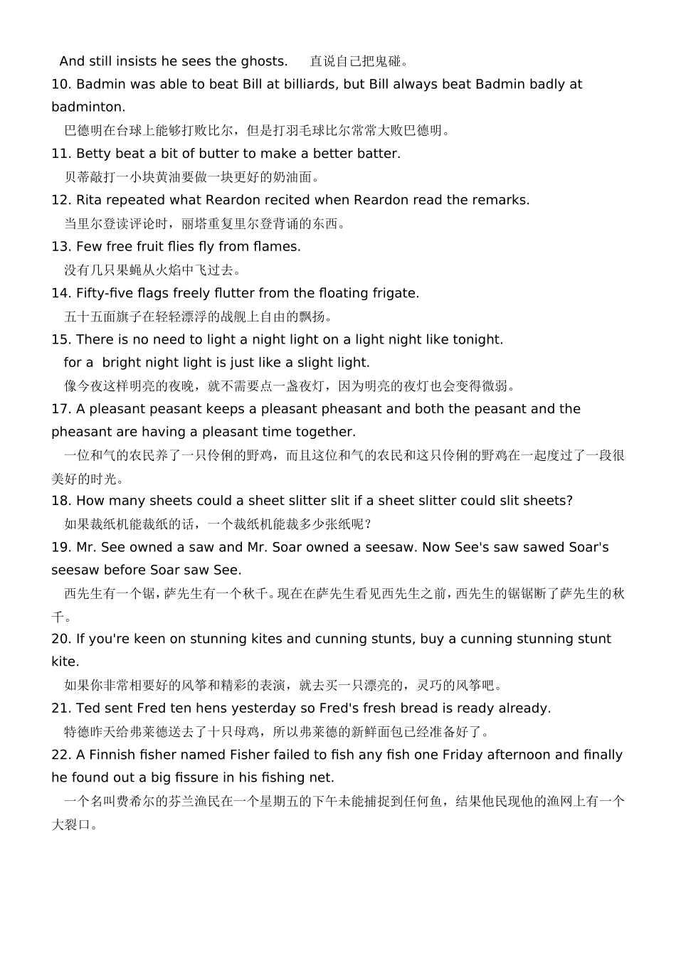 独家私藏多年的英文绕口令资料_最全~_第2页
