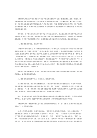 狐狸和乌鸦 (4)