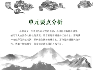 独坐敬亭山_PPT教案