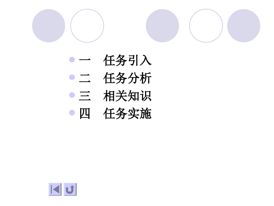 节气门位置传感器的检查_第2页