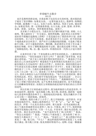 牵着我们的蜗牛去散步,20141215京江晚报