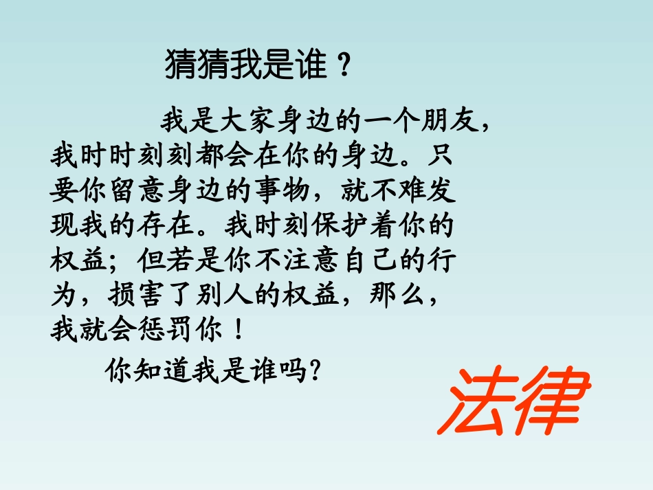 特殊保护课件_第2页