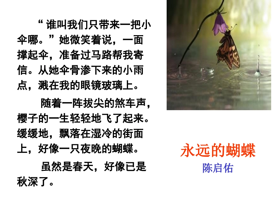 牲畜林（初稿）_第2页