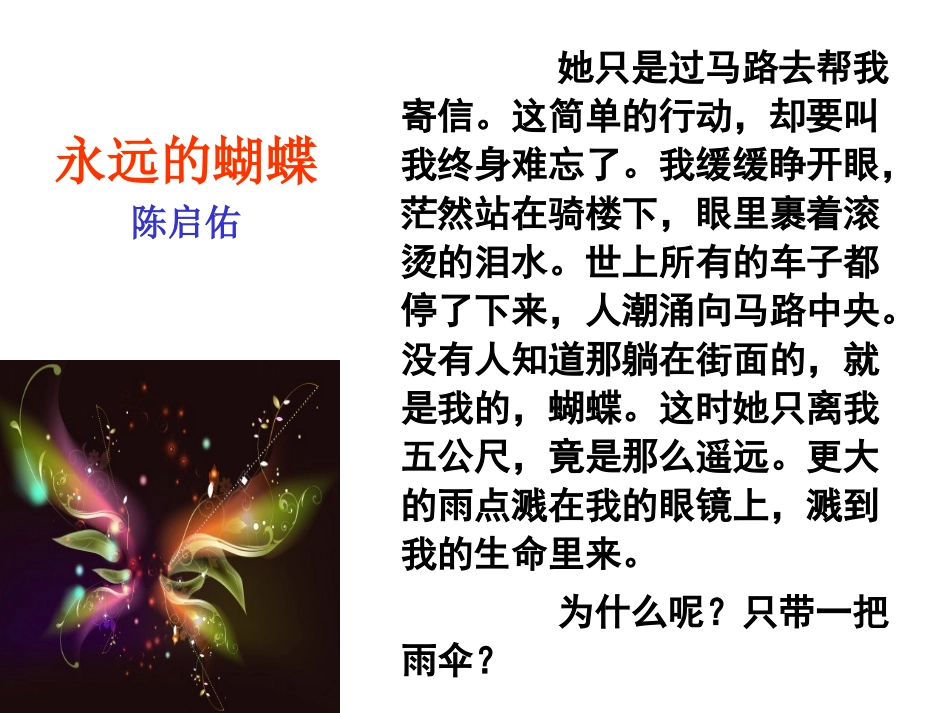 牲畜林（初稿）_第3页