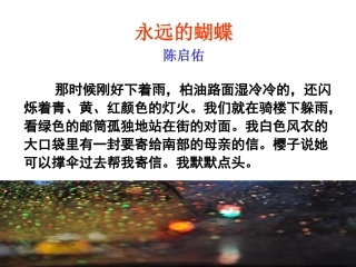 牲畜林（初稿）